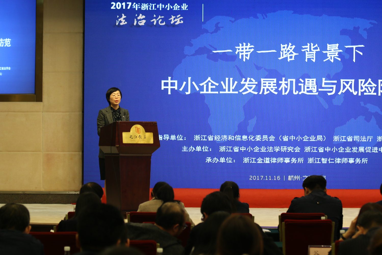 中小企业法治论坛2