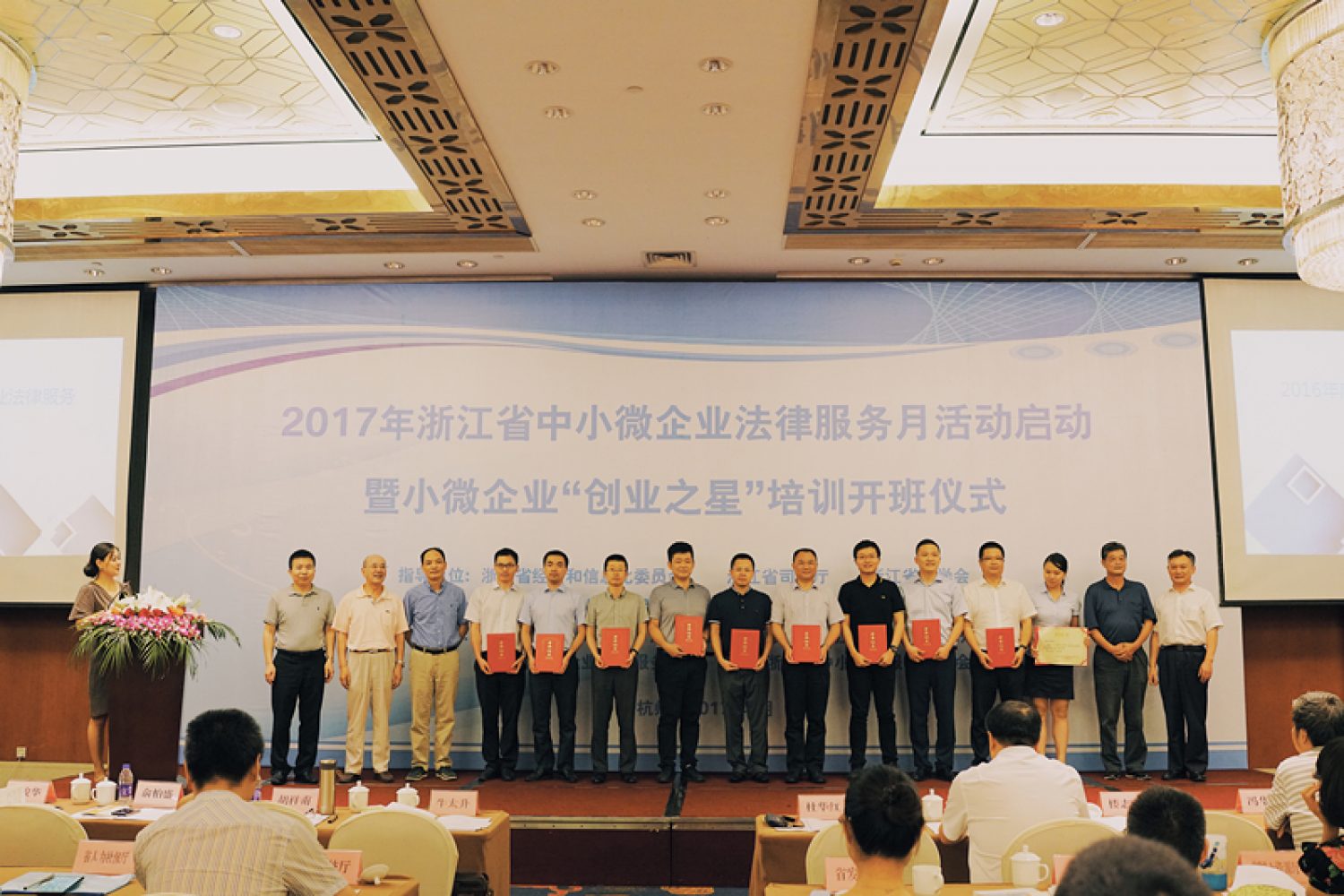中小微企业法律服务月