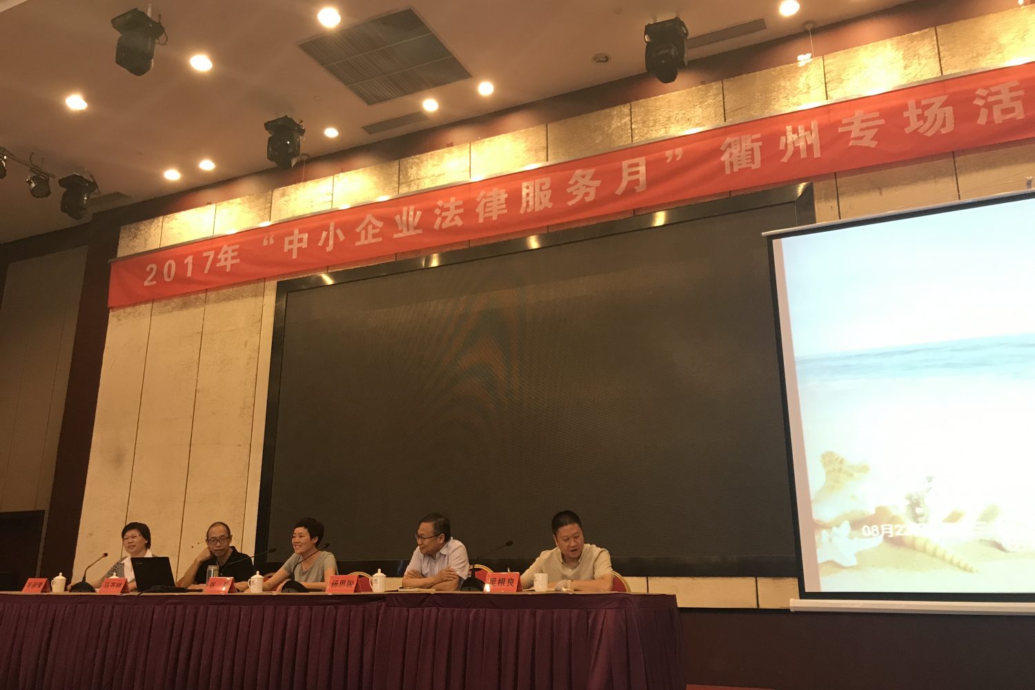 中小微企业法律服务月2