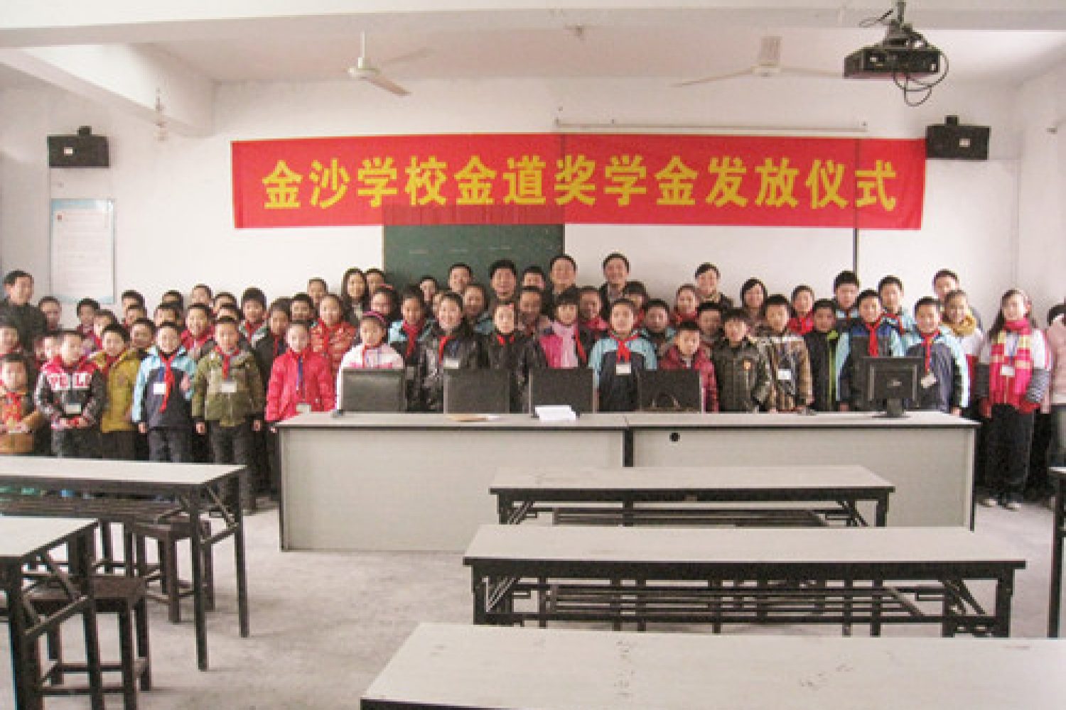 金沙学校捐赠