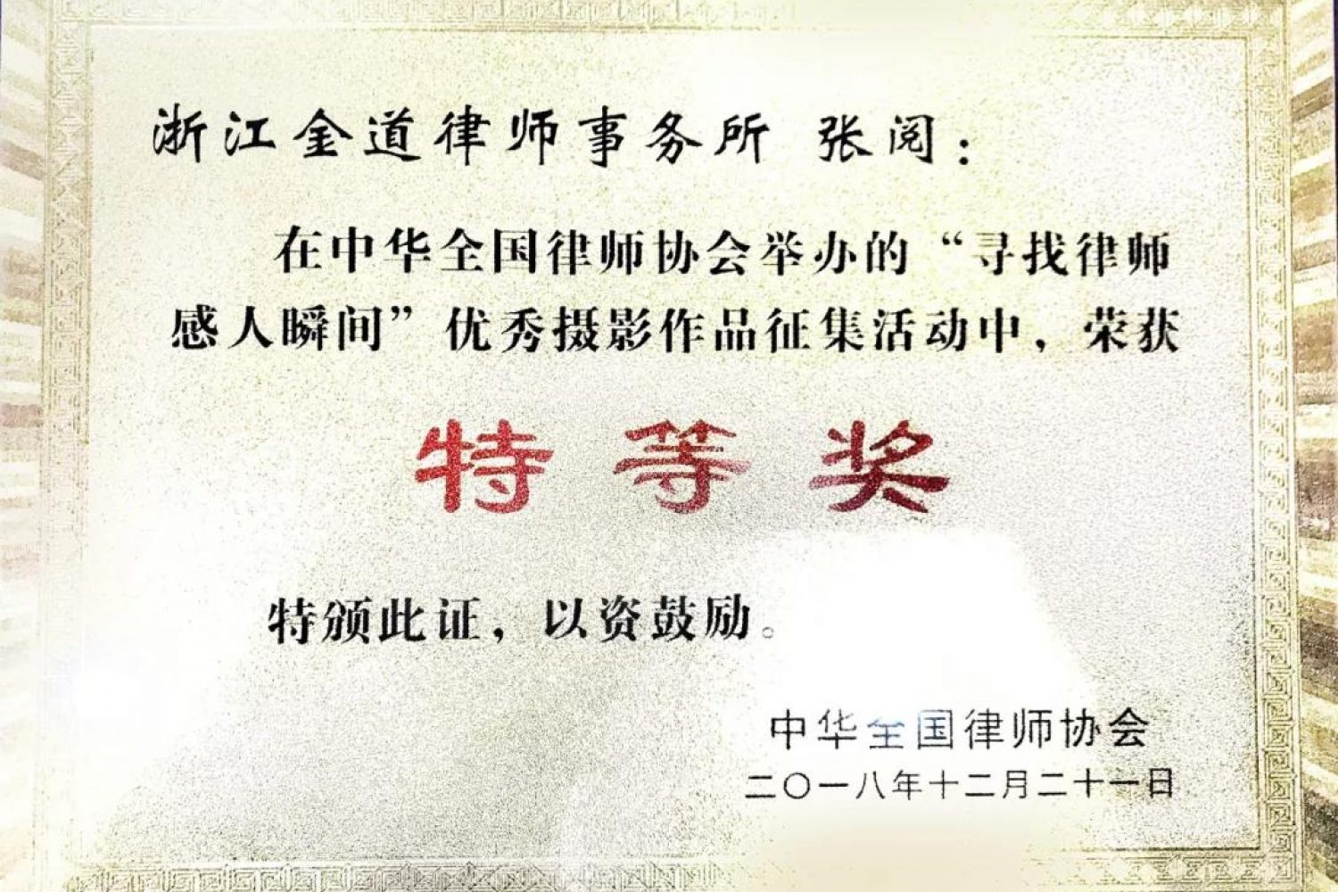 微信图片_20181225094859