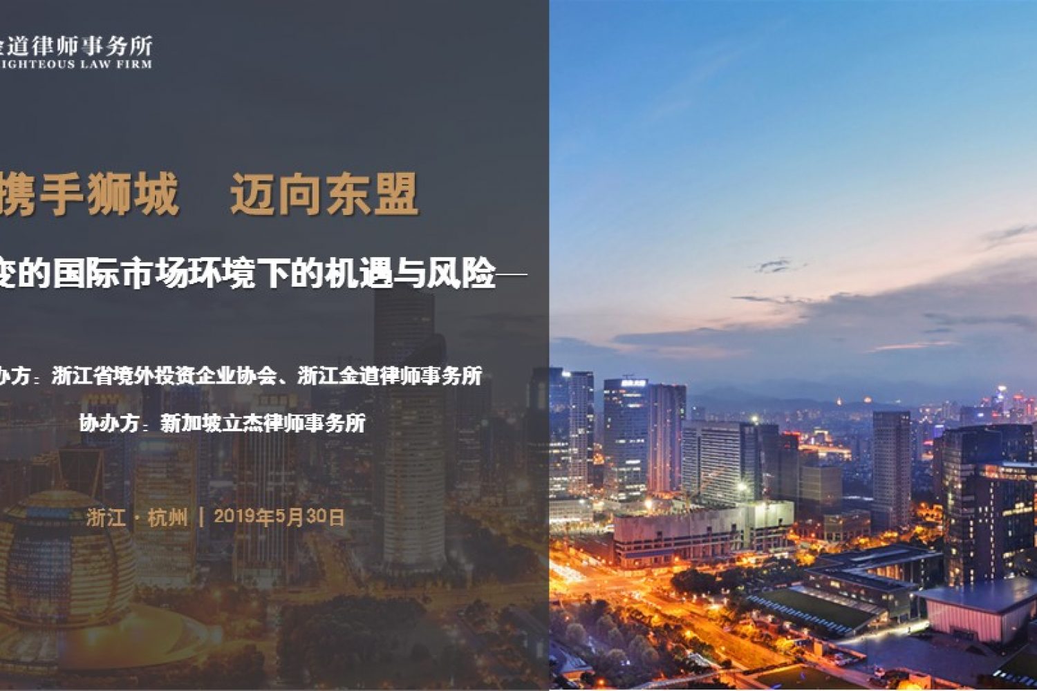 会议背景