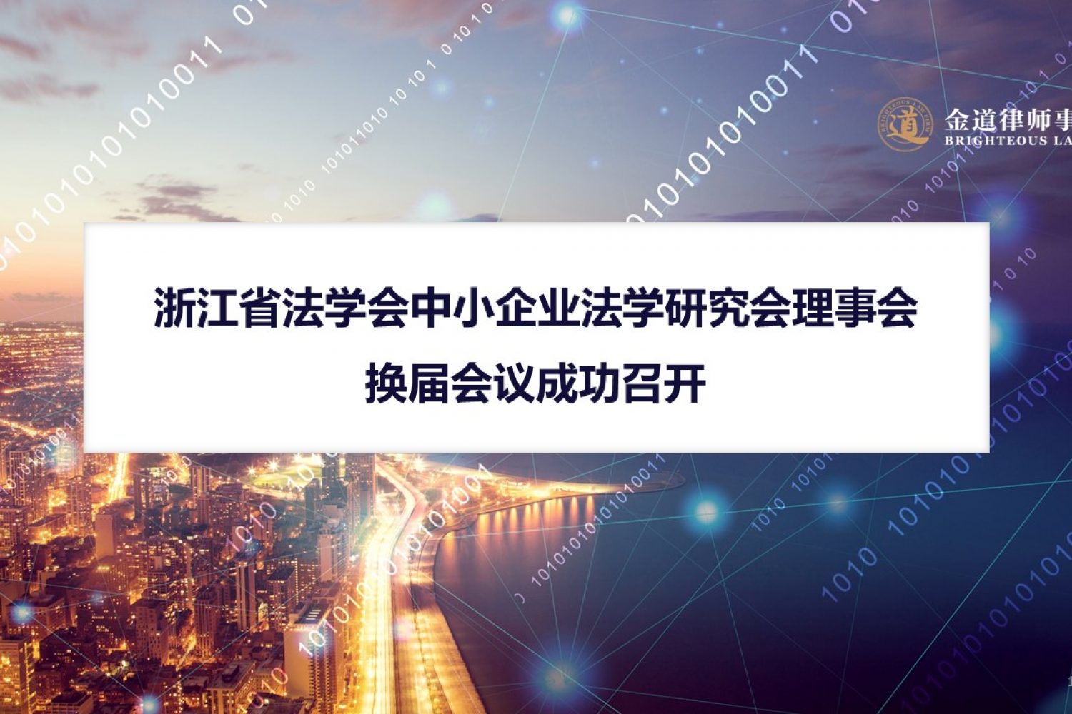 城市科技商务工作汇报PPT模板